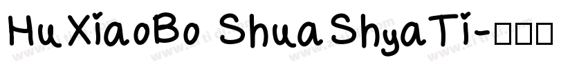 HuXiaoBo ShuaShyaTi字体转换